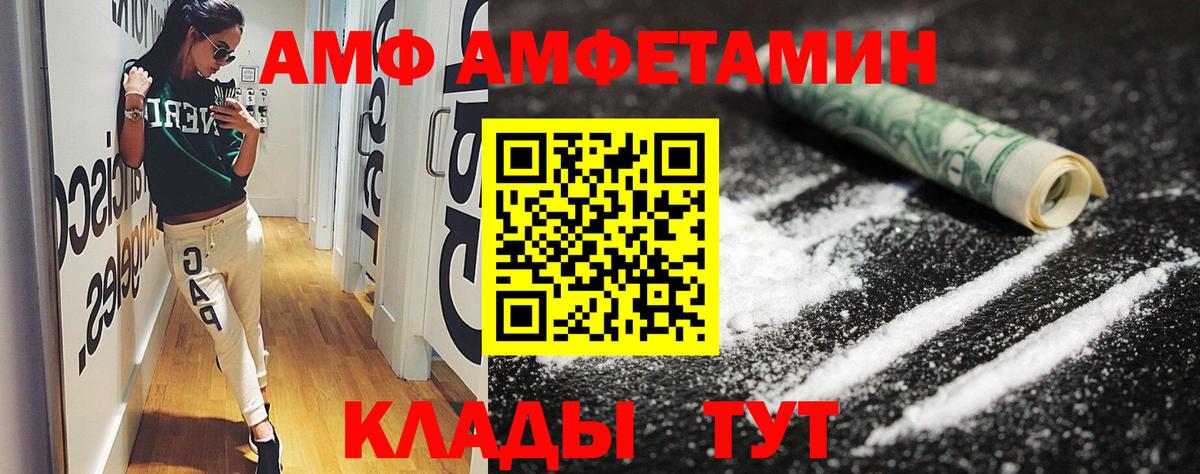 Гатчина  Amphetamine 97%  Amphetamine  Вход с VPN 