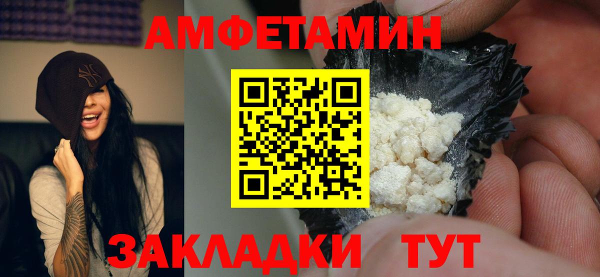 Амфетамин 97% Гатчина