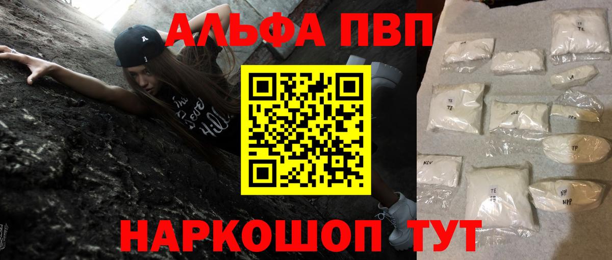 Alfa_PVP мука  A-PVP VHQ  Гатчина  Вход с VPN  APVP СК 
