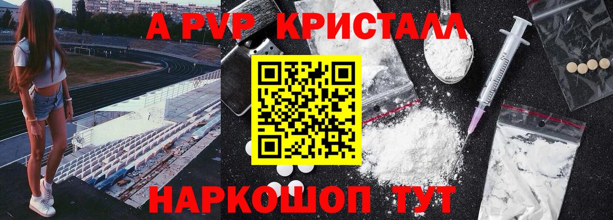 Альфа ПВП мука Гатчина