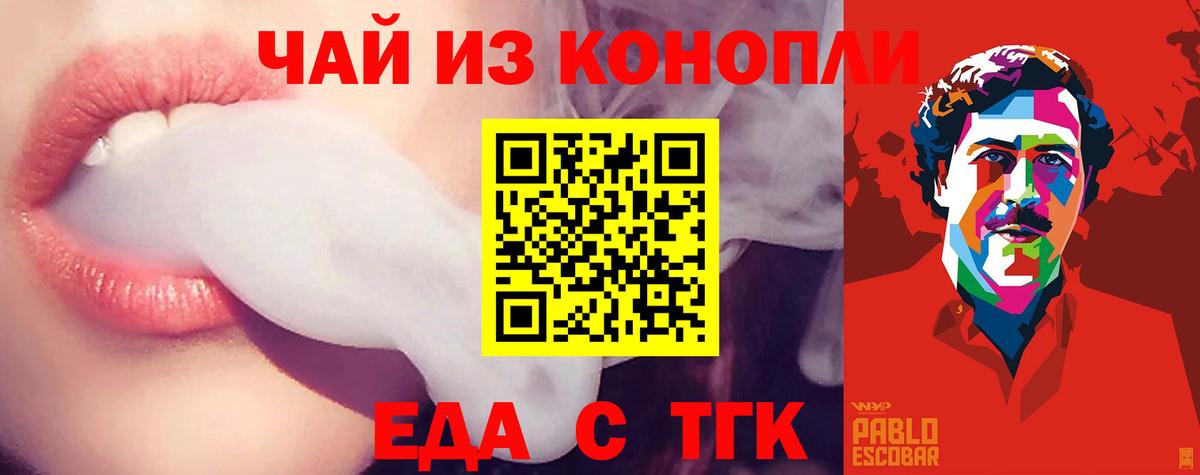 Гатчина  Еда ТГК конопля  Вход с VPN 