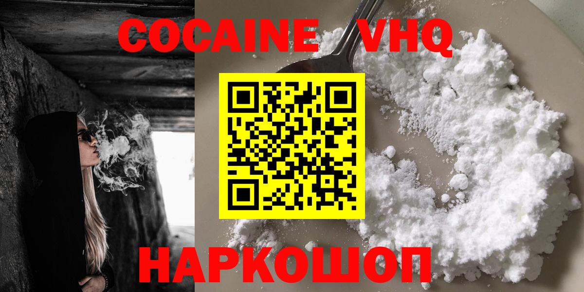COCAIN 99%  Cocaine Колумбийский  КОКАИН  Вход с VPN  Гатчина 