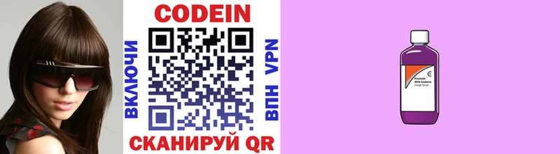 Кодеиновый сироп Lean напиток Lean (лин)  ОМГ ОМГ маркетплейс  Гатчина 