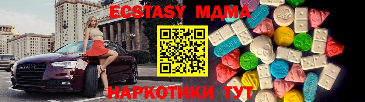 Гатчина  ЭКСТАЗИ Philipp Plein  Экстази  KRAKEN рабочий сайт  Вход с VPN  Ecstasy XTC 