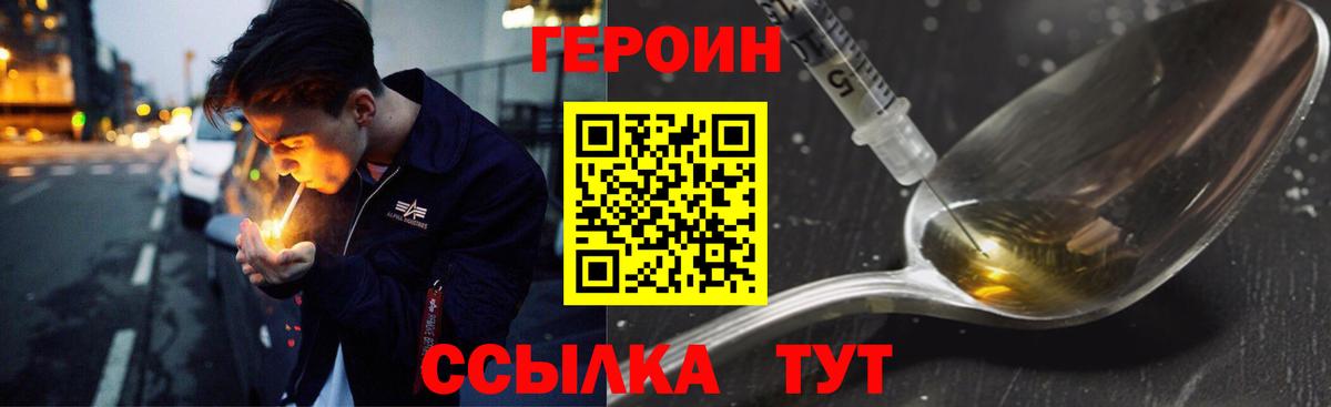 ГЕРОИН гречка Гатчина