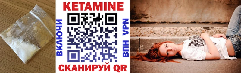 Кетамин VHQ  Гатчина 