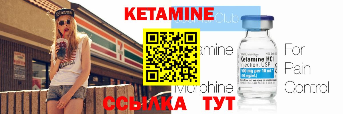 КЕТАМИН VHQ  OMG рабочий сайт  Гатчина  Вход с VPN  Кетамин ketamine 