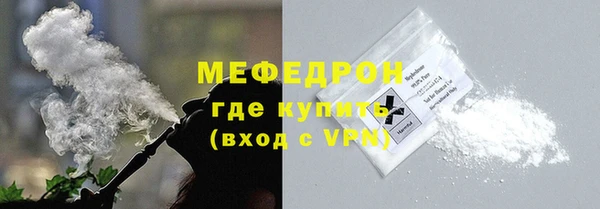 мефедрон Белоозёрский