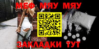 меф VHQ Беслан