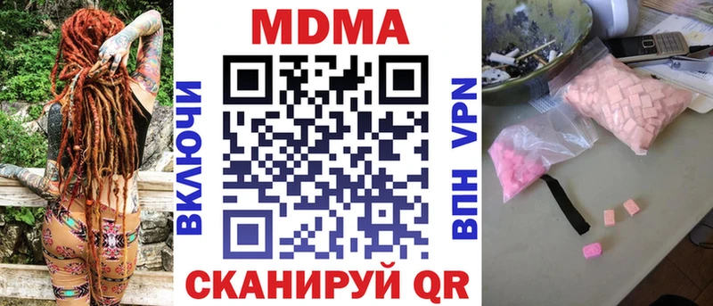 МЕГА ССЫЛКА  купить   Гатчина  MDMA VHQ 
