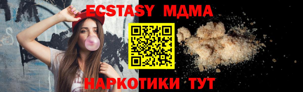 Гатчина  МДМА молли  МДМА Molly  Вход с VPN 