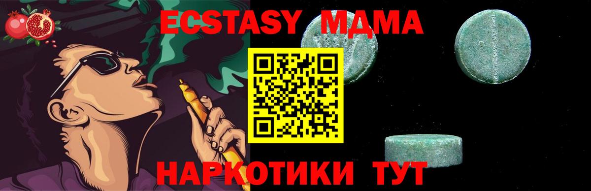 MDMA crystal Гатчина