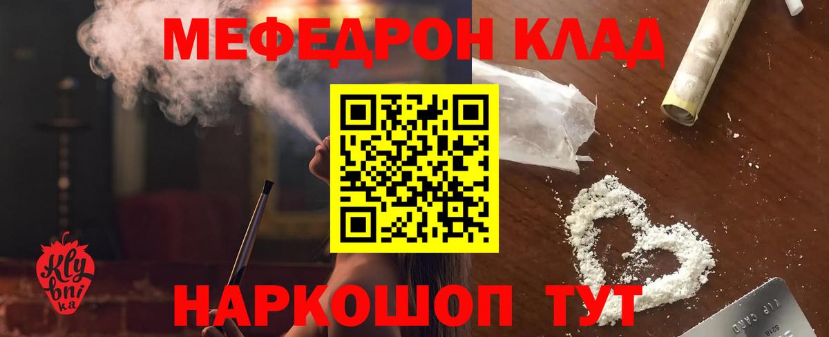 Гатчина  Меф VHQ  Меф  Вход с VPN  МЯУ-МЯУ VHQ  МЕФ 