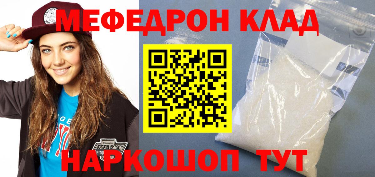 МЕФ мука Гатчина