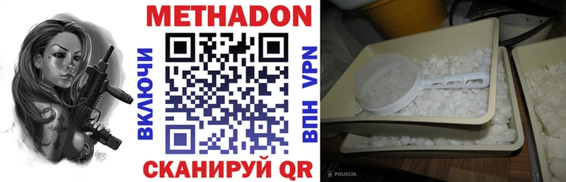 Метадон methadone  Гатчина 