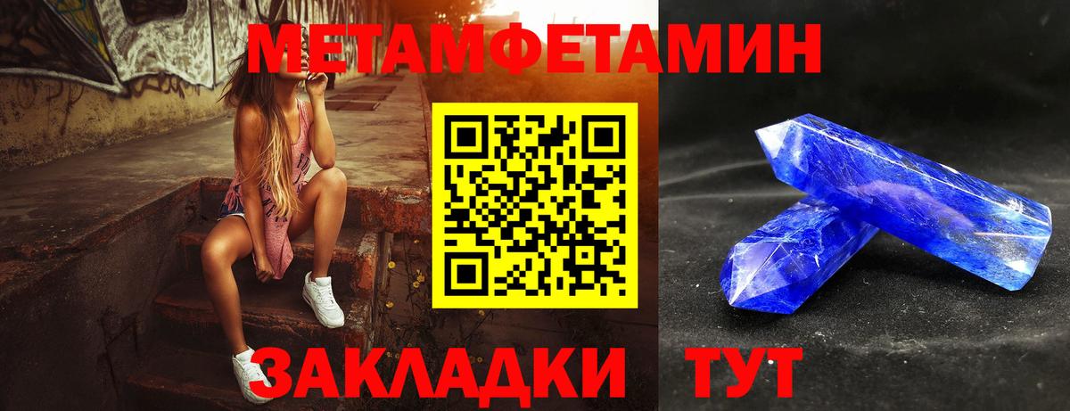 Первитин  Вход с VPN  Гатчина  Первитин пудра 