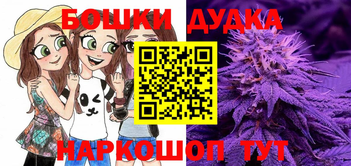 Бошки Шишки план  Шишки марихуана план  Гатчина  Бошки марихуана OG Kush  Вход с VPN 